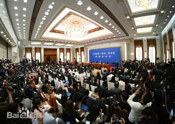 全国政协十四届二次会议闭幕 第2张