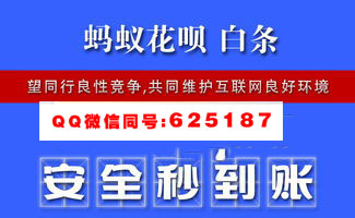 京东白条怎么实现秒回款？