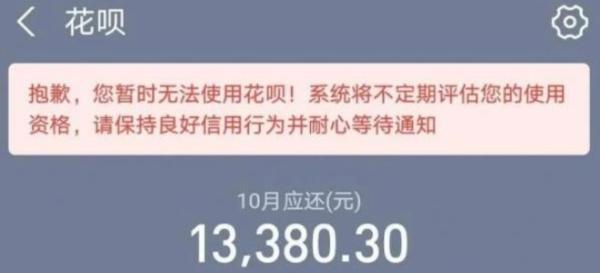 蚂蚁花呗:花呗有额度用不了,都有哪些解决办法