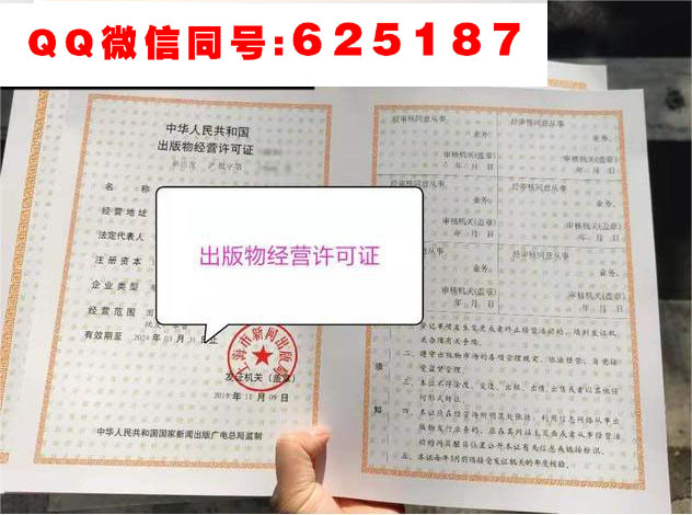 出版物经营许可证的作用是什么？去哪里办呢！