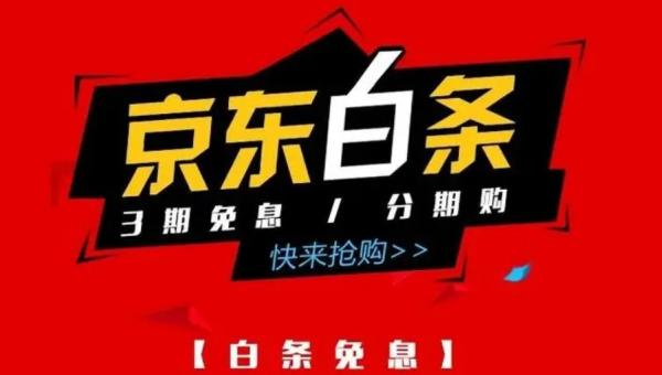 白条额度怎么套出来的?最新2024秒提款技巧来啦!