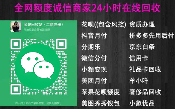 秘密揭晓:5个步骤轻松完成分付变现,商家教你秒到账。
