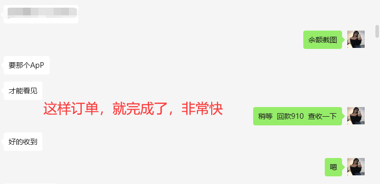 最简单的2个常用分付变现的法子（2024最新案例分享）。 第7张