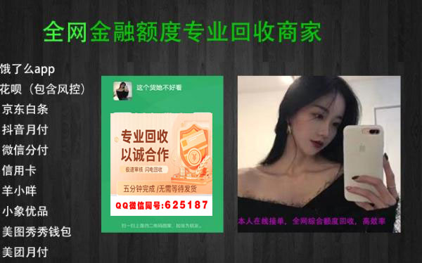 淘宝刷花呗额度最稳定的4个方法!直接到账