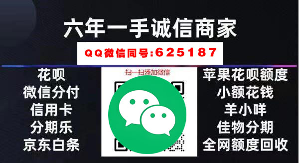花呗最快的套现方法（2024案例解析+秒到教程详解）