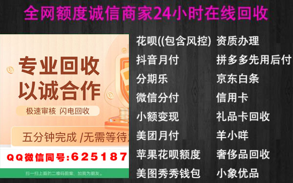 微信分付额度怎么套出来?(扫码方式帮你秒到银行卡)