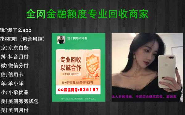 分付变现最新思路，10分钟以内完成提现到账。