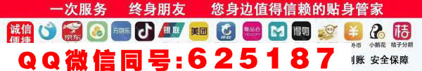 白条取现商家秒到！极速取现不是梦