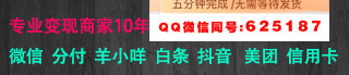 （抖音月付）500额度怎么到账最快？