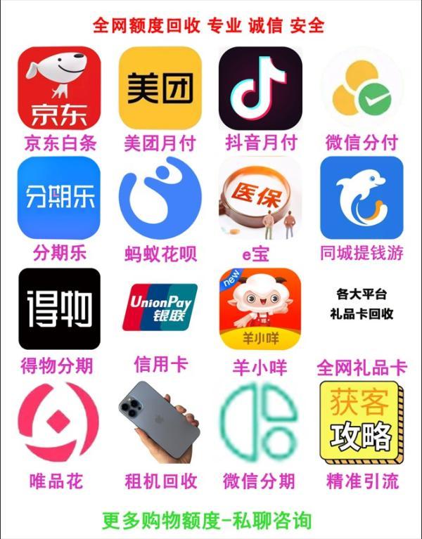 与众不同：微信分付5000秒提-扫码极速到账