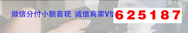 绝无仅有!最真实的8种分付取现技巧(秒到账)2024最新更新