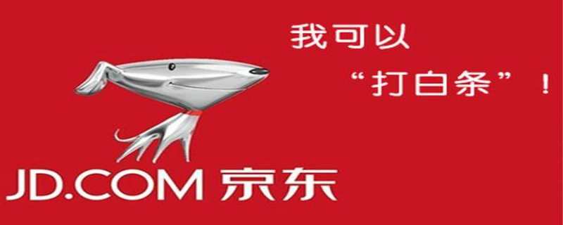迎难而上：京东白条5分钟变现（2024最新真实数据）