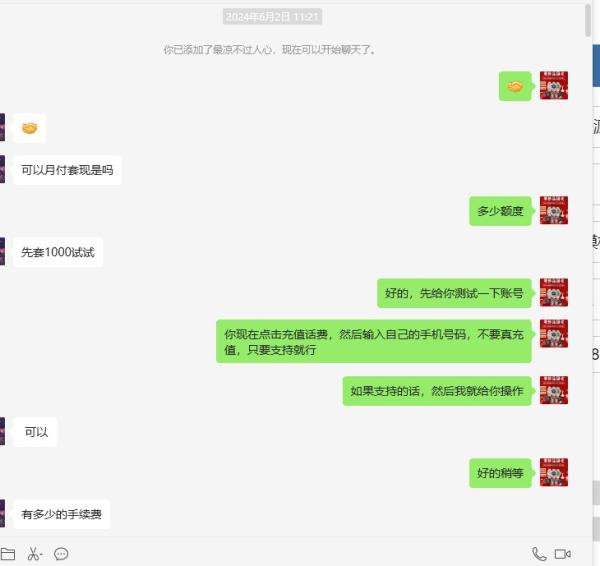 抖音月付1分购帮你利益最大化（月付取现新篇章）——2024 第8张