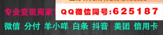 抖音月付怎么取现（500元秒取教学）——任先生博客