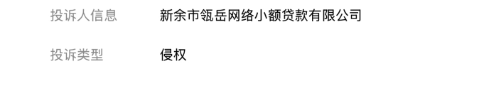 被洋钱罐投诉了！网贷退息退费还能做多久？ 第2张