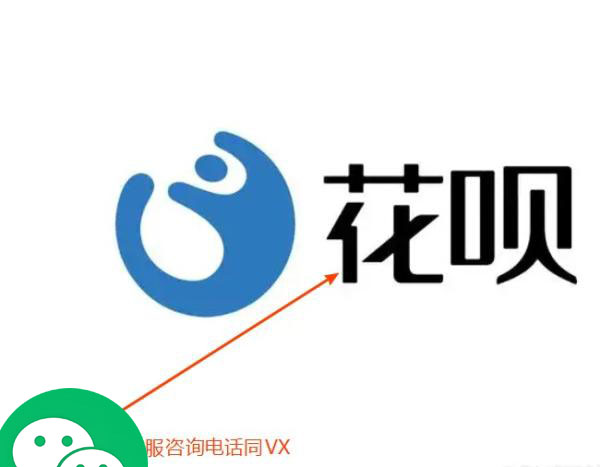 风控花呗怎么解除(真实案例分享2025最新)都是极致体验