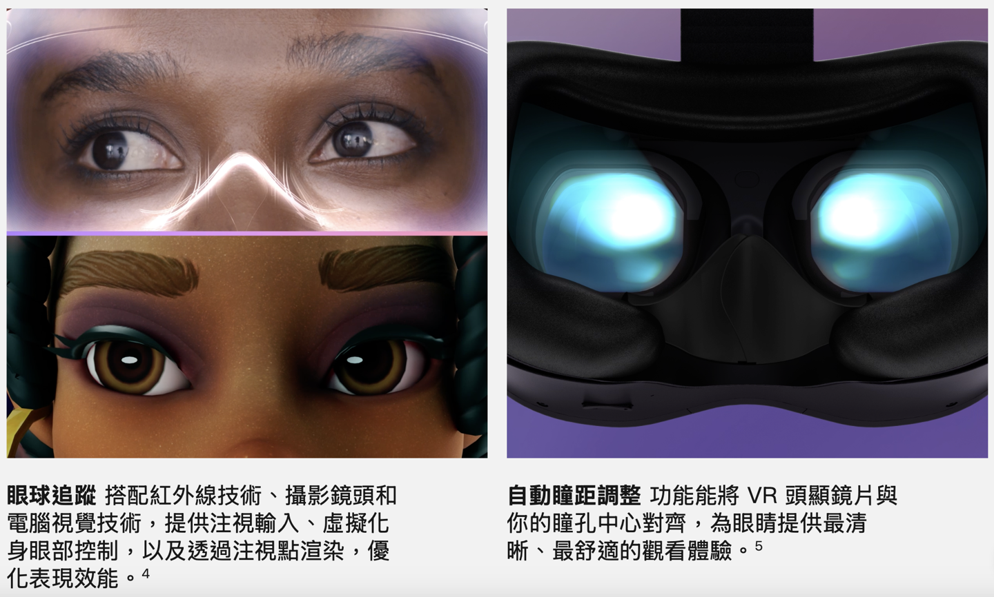 HTC VIVE Focus Vision 头显首销：VR 眼动追踪、支持立体彩透，9888 元 第4张