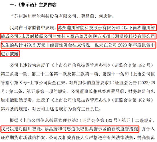 副总兼财总被免职！公布的理由让人尴尬...... 第5张