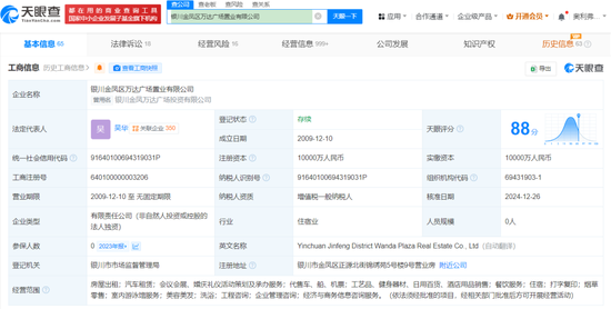 猝不及防！万达又“卖了” 第2张