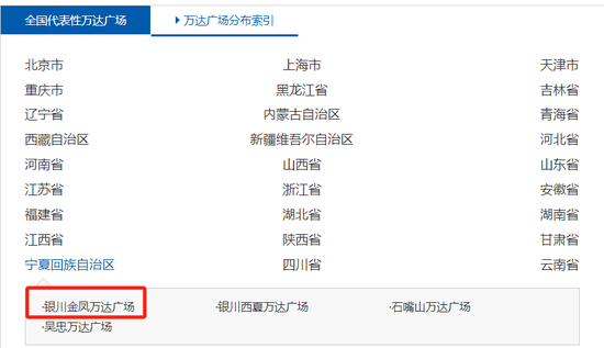 猝不及防！万达又“卖了” 第3张