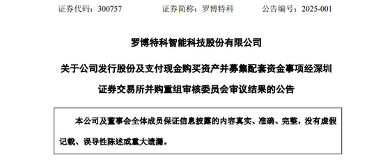突变!重大资产重组,暂缓审议!