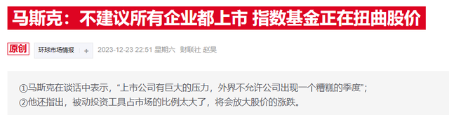 火爆融资延续私有化潮流 SpaceX等硅谷巨头已不思IPO 第2张 火爆融资延续私有化潮流 SpaceX等硅谷巨头已不思IPO 第2张