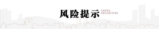 中信建投策略陈果：积极布局下一轮进攻行情 第14张