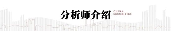 中信建投策略陈果：积极布局下一轮进攻行情 第15张