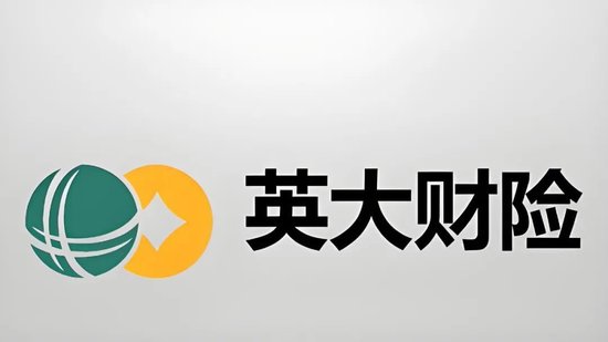 英大财险依赖股东致富,风险难测?