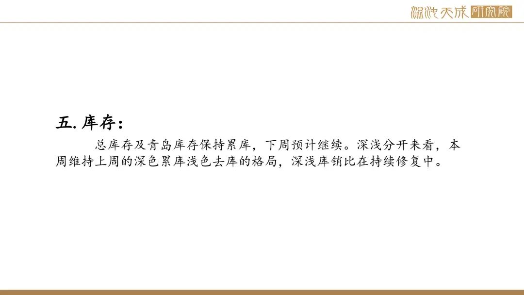 【橡胶周报】进口量增量小于预期值，深强浅弱逻辑反复 第36张