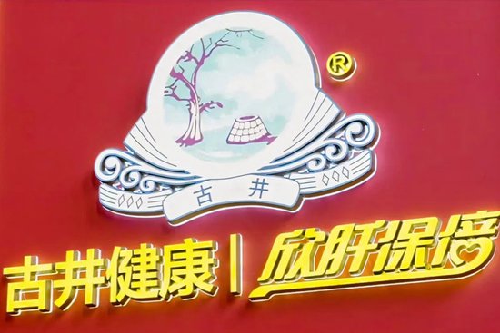 古井贡酒,因何大成? 第9张 古井贡酒,因何大成? 第9张