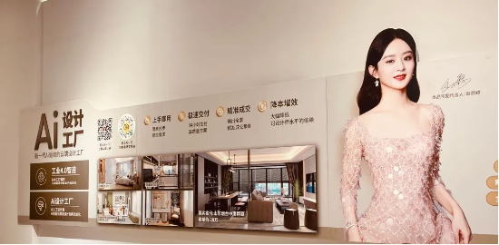 广州定制展|尚品宅配Ai迭代+拎包开业，开辟家居商业新蓝海 第2张