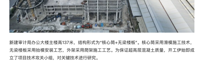 在建审计大楼震中倒塌，参与修建的泰方公司深陷流动性危机、曾卷入多起致命事故 第2张