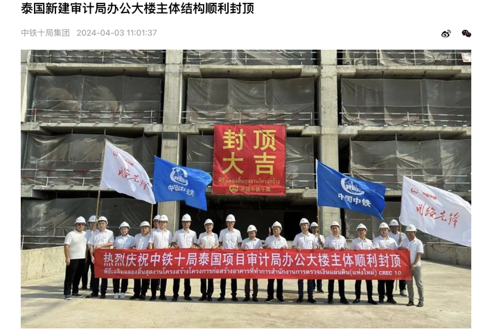 在建审计大楼震中倒塌，参与修建的泰方公司深陷流动性危机、曾卷入多起致命事故 第3张