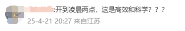 阳光保险想变的是什么？！董事长张维功领衔，与人力、科技员工代表座谈至凌晨…… 第3张