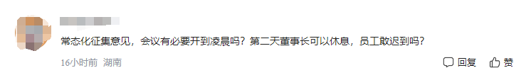 阳光保险想变的是什么？！董事长张维功领衔，与人力、科技员工代表座谈至凌晨…… 第4张