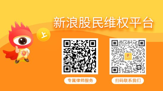 ST百利被处罚预告 受损股民可索赔